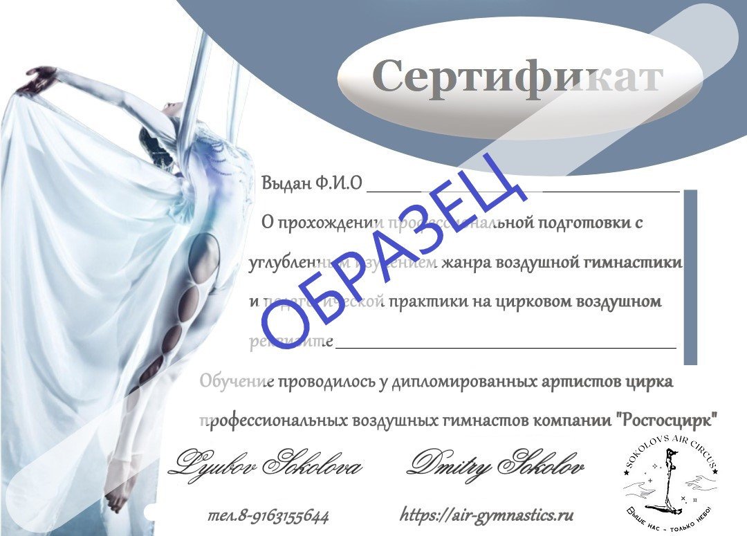 Образец сертификата