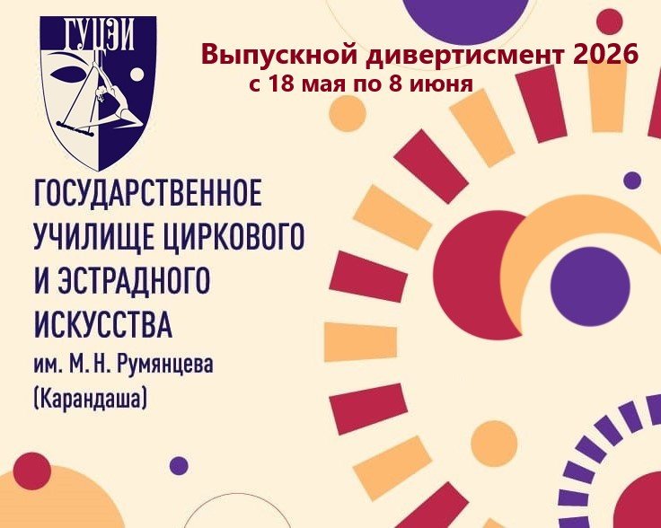 Рекламная афиша