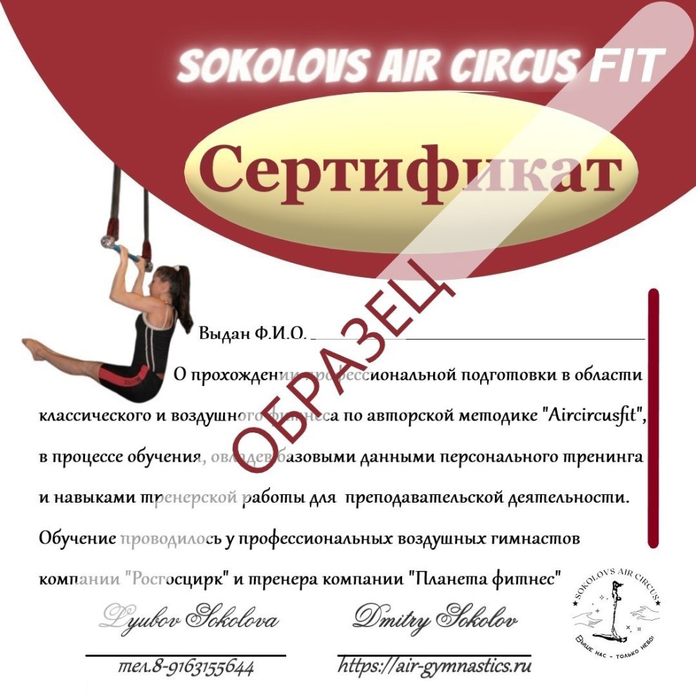 Образец сертификата
