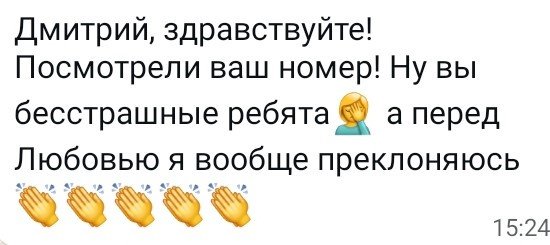Отзыв