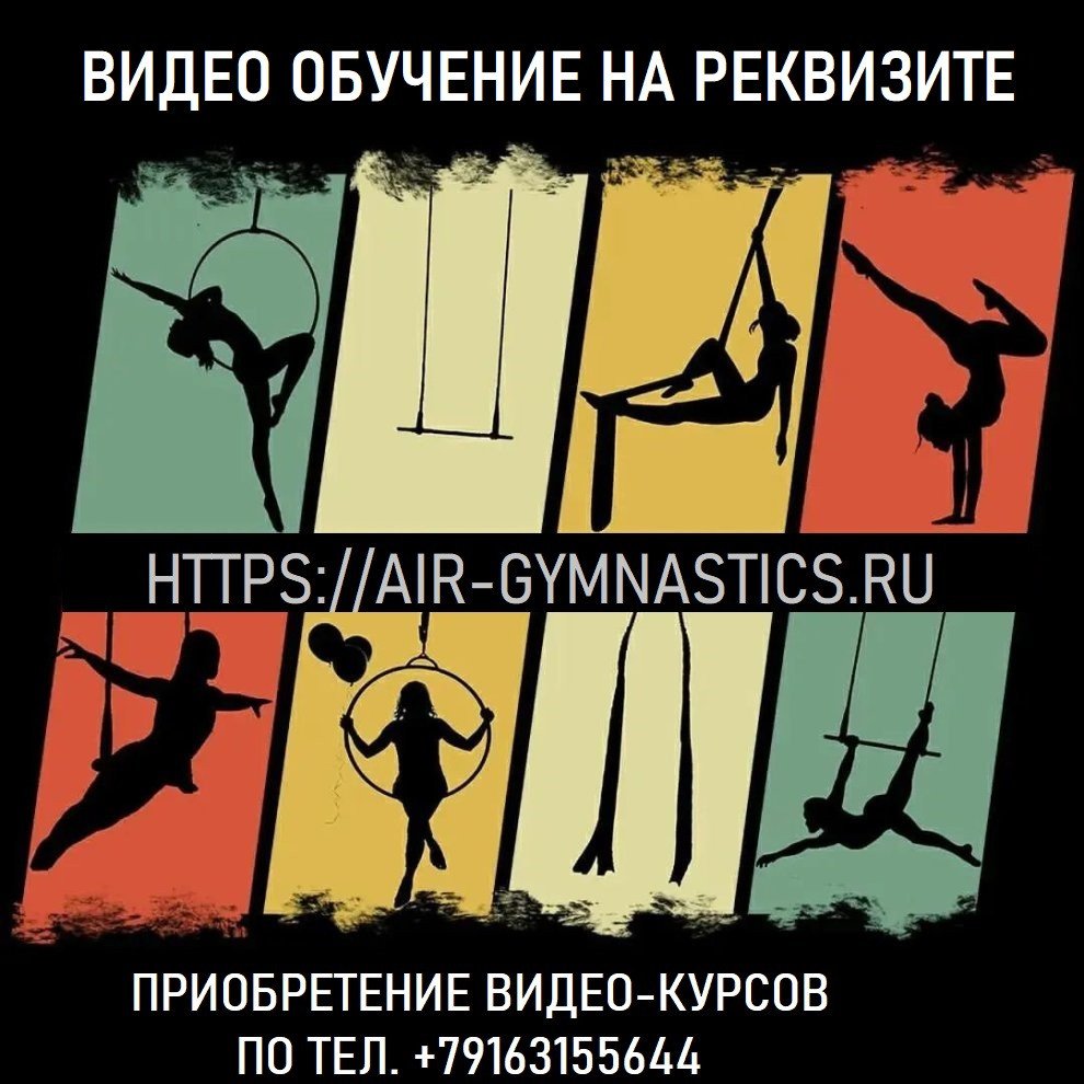 Онлайн обучение