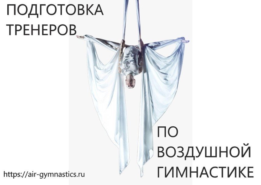 Курсы тренеров